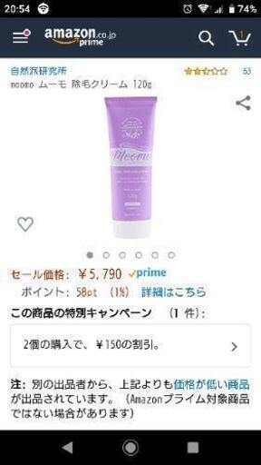 ムーモ3本セット ムーモ 除毛クリーム 3本セット 120g｜Yahoo!フリマ（旧