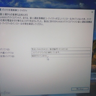 富士通 LIFEBOOK SH54/C FMVS54CD1 Windows10
