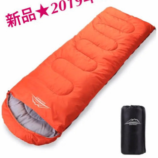 新品★2019年最新版 寝袋 封筒型 軽 10度-25度