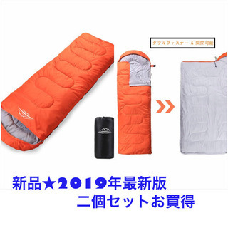 新品★[2019最新版]寝袋 封筒型 軽量 10度-25度 21...
