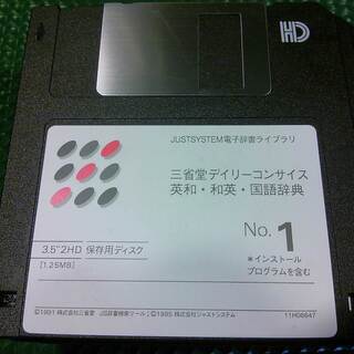 JUSTSYSTEM 電子辞書ライブラリ　フロッピーディスク14...