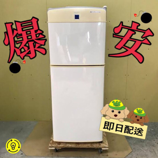 1万円の冷蔵庫が‼️6500円大SALE開催中当日配送