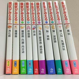 最終値下げ★病気がみえる 10冊セット 病気がみえる10冊セット