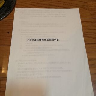 その他 配送可☆動作良好☆美品☆遠心鋳造機（取説あり）