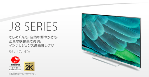 パネル新品交換】東芝42インチ 42J8 パネル新品交換後未使用品！