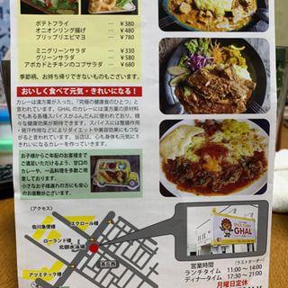 最近 オープンした 高丘のカレー屋さん - 浜松市