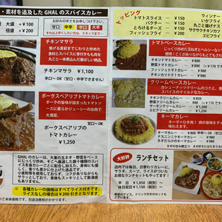 最近 オープンした 高丘のカレー屋さん - 地元のお店