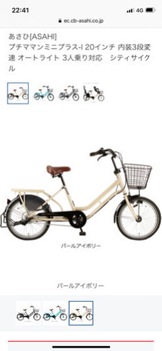 子供乗せ 自転車 20型  今月購入 売ります 気持ち値下げしました