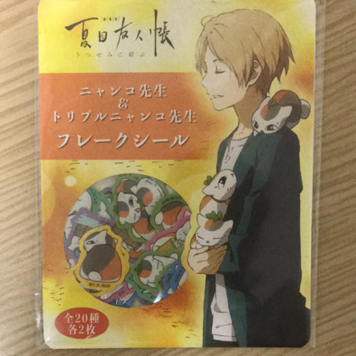 夏目友人帳イラストブック くろ 錦糸町のその他の中古あげます 譲ります ジモティーで不用品の処分