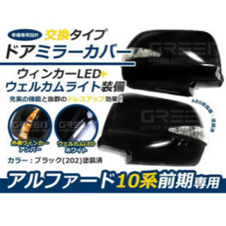 アルファード10系前期エスティマ ヴォクシー ノア