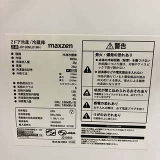 マクスゼン 138L ノンフロン 2ドア冷蔵庫 ホワイト JR138ML01WH