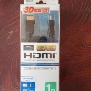 HDMI ケーブル　新品未使用