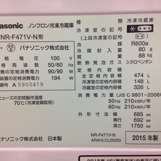 Panasonic 474L冷蔵庫 NR-F47V-N 2015年