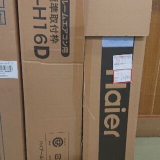 未使用「窓用クーラー」及び未使用標準枠