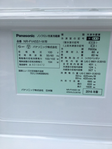 Panasonic  6ドア冷蔵庫  451L  【2016年製】