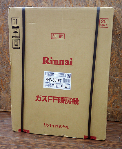 札幌 引き取り 新品 リンナイ ガスFF暖房機 FF式ストーブ RHF-561FT LP 暖房目安 木造14/コンクリ22畳