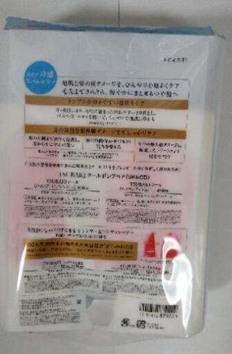 Tsubaki クールシャンプー コンディショナー Dbすたーまん 中山のその他の中古あげます 譲ります ジモティーで不用品の処分