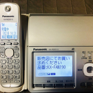 panasonic kx-pd551-s 親機ワイヤレスタイプ