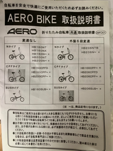 ★新品未使用★折りたたみ式ミニサイクル16インチ、シルバー 重量13kg
