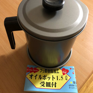 取引中【値下げ】オイルポット 受け皿付き 1.5L  