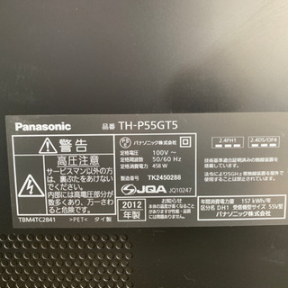 Panasonic VIERA 55インチ プラズマテレビ 2012年 TH-P55GT5 中古