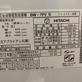 洗濯機　大阪市内無料配送します 2021年 洗濯機?大阪市内配達設置無料??保証有り