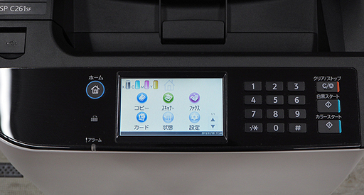 札幌 引き取り リコー A4プリント対応 カラーレーザー複合機 SP C261SF