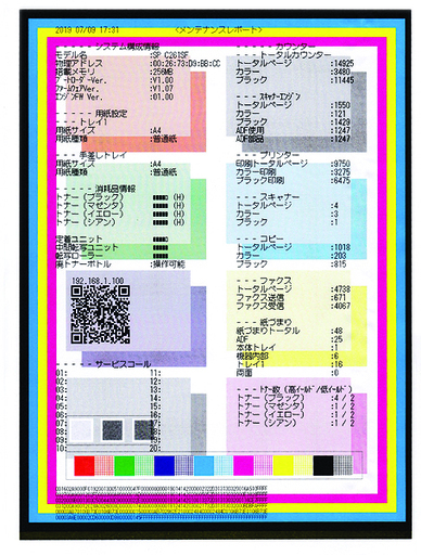 札幌 引き取り リコー A4プリント対応 カラーレーザー複合機 SP C261SF