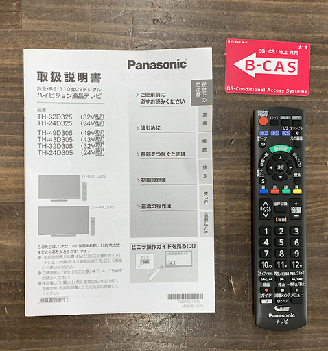札幌 引き取り パナソニック ビエラ 43V型 液晶テレビ 2017年製 TH