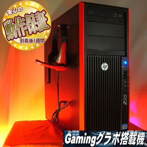 【特価品☆ヘッドセット付ゲーミングPC】フォートナイト快適♪