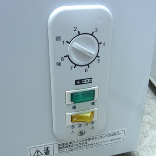 南12条店 58L 冷凍ストッカー 上引戸 冷凍庫 スリムタイプ 2015