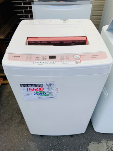 【3ヶ月保証☆無料設置】洗濯機 6kg 2015年製 アクア