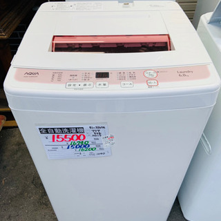 【3ヶ月保証☆無料設置】洗濯機 6kg 2015年製 アクア