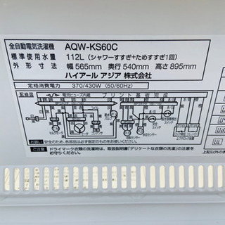 3ヶ月保証☆無料設置】洗濯機 6kg 2015年製 アクア 【公式通販】
