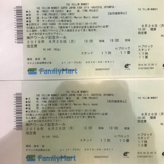 the yellowmonkeyチケット 8月26日 2枚 神戸
