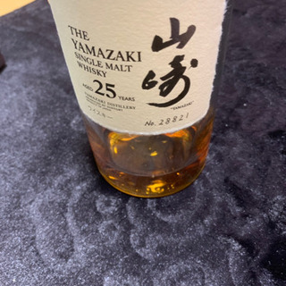 山崎25年残量少 売ります。