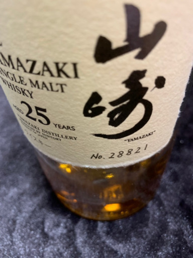 山崎25年残量少 売ります。 - ウイスキー 