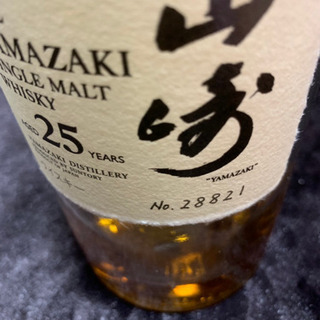 山崎25年残量少 売ります。