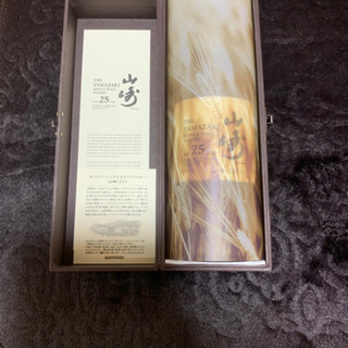 山崎25年残量少 売ります。