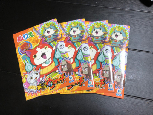 妖怪ウォッチ塗り絵 まーたい 中山のキッズ用品 その他 の中古あげます 譲ります ジモティーで不用品の処分 妖怪ウォッチ塗り絵 まーたい 中山のキッズ用品 その他 の中古あげます 譲ります ジモティーで不用品の処分