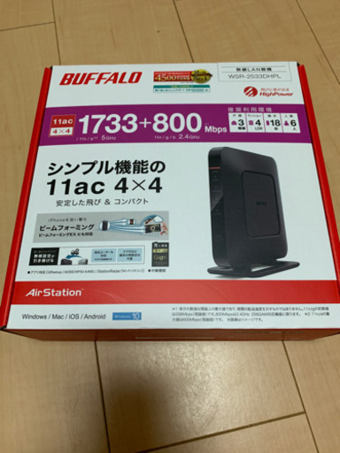 BUFFALO 無線LAN親機 WSR-2533DHPL