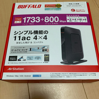 BUFFALO 無線LAN親機 WSR-2533DHPL