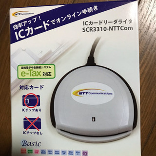 ICカードリーダライタ🖥