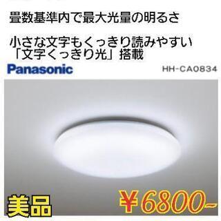 Panasonic LEDシーリングライト 天井照明 リモコン付...