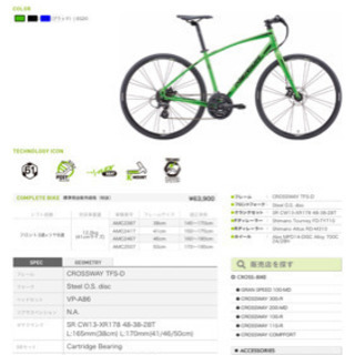 クロスバイク MERIDA CROSSWAY 200-MD