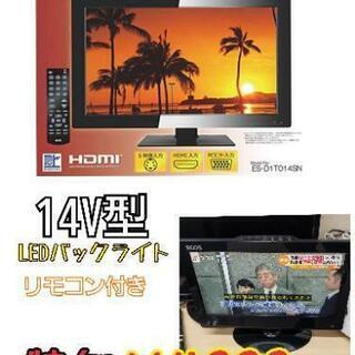 【格安】エコス 14V型 LED液晶テレビ📺　リモコンに少々難有...