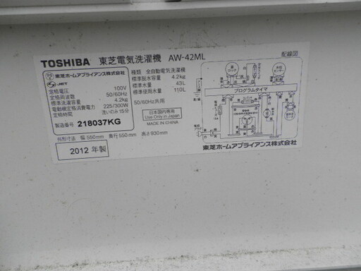 東芝 全自動洗濯機 4.2kg ピュアホワイト AW-42ML ２０１２年 美品 無料配送（弊社から２０キロまで