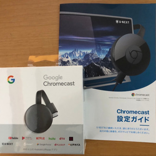 取引決定［新品未開封］第3世代Google chromecast