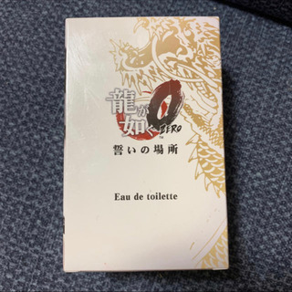 希少 絶版品 龍が如く 0 香水 オードトワレ 桐生モデル