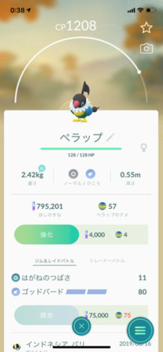 ポケモンgo交換 出 ペラップ 求 地域限定ポケモン タカシラ 実籾の手伝って 助けての助け合い ジモティー ポケモンgo交換 出 ペラップ 求 地域限定ポケモン タカシラ 実籾の手伝って 助けての助け合い ジモティー